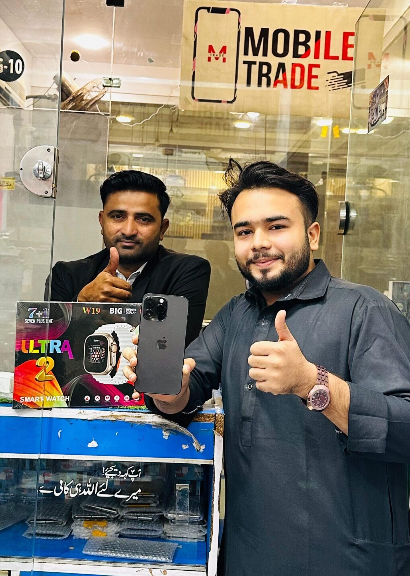 Mobile Trade Customer Review