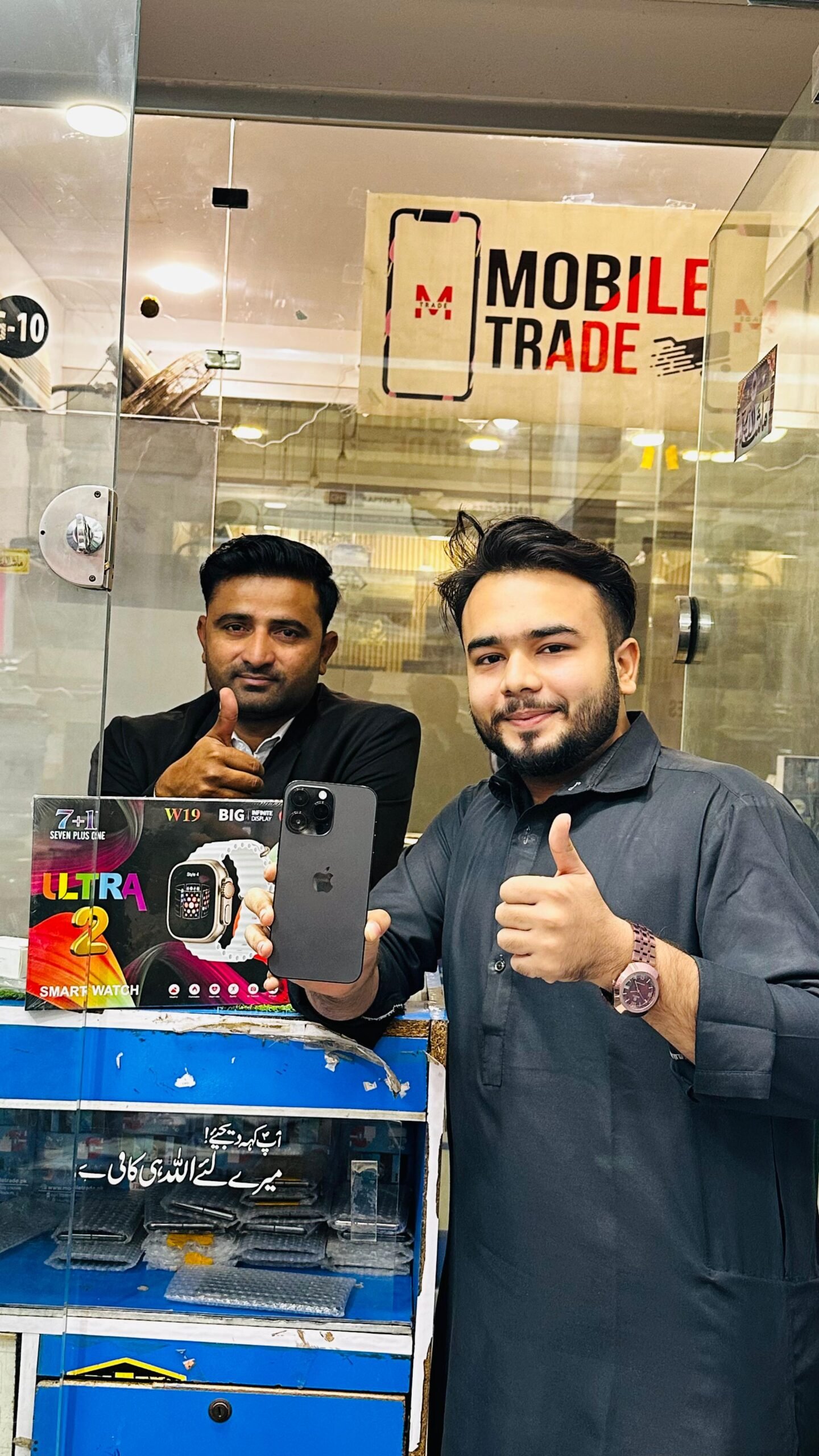 Mobile Trade Customer Review