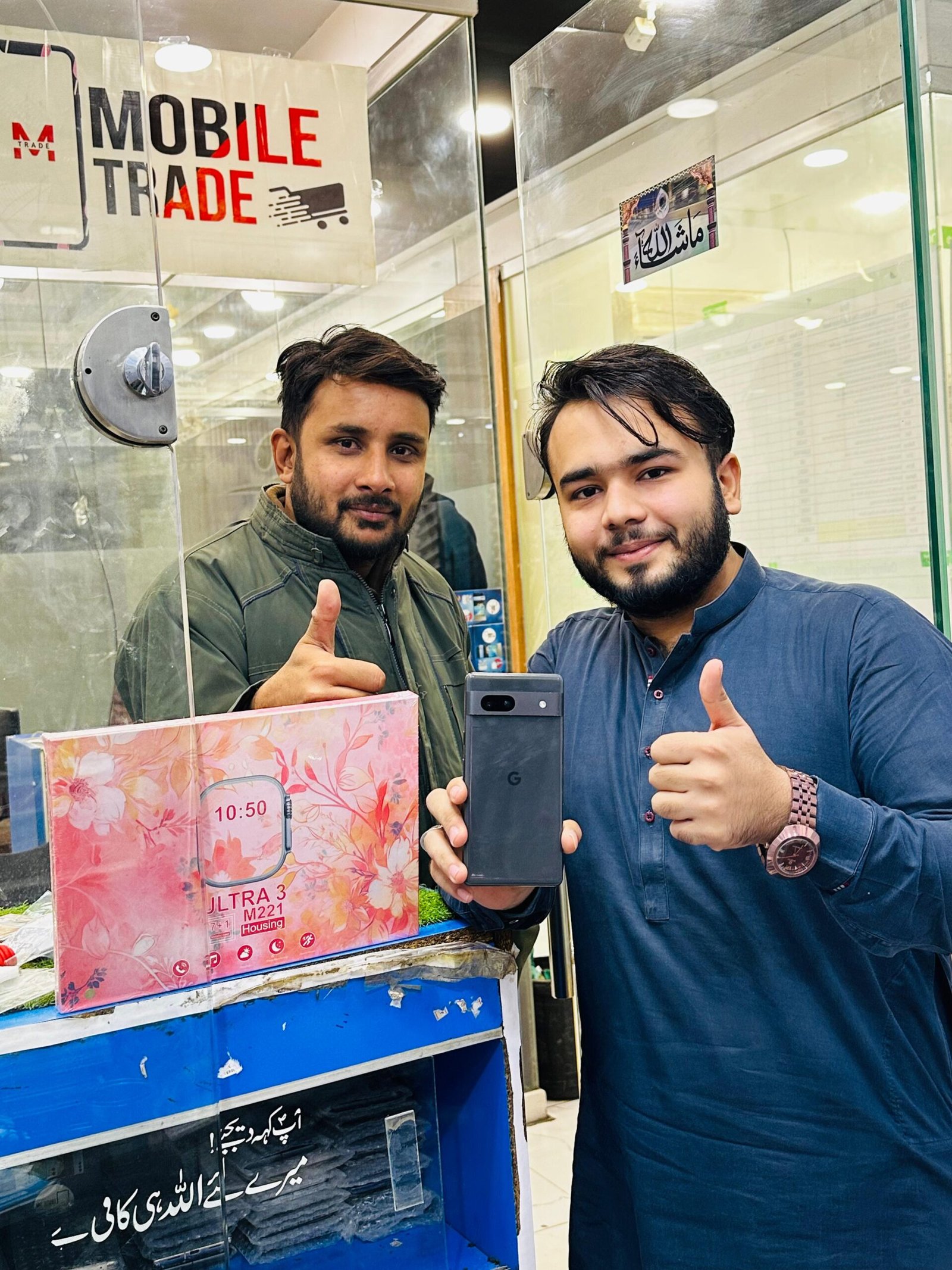 Mobile Trade Customer Review