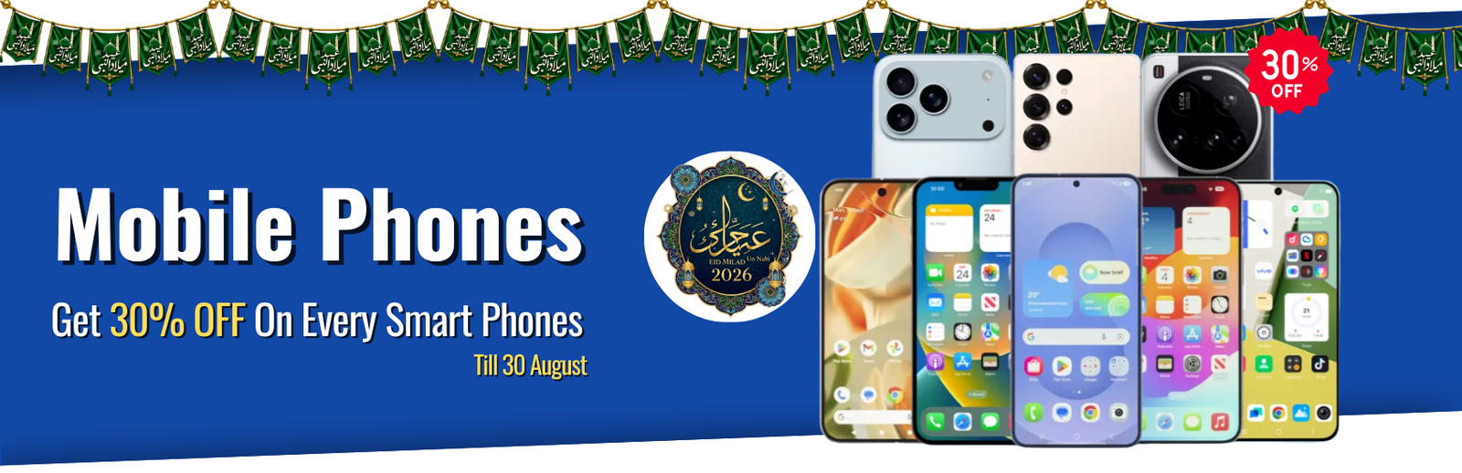 Eid Milad Un Nabi Mobile Phones
